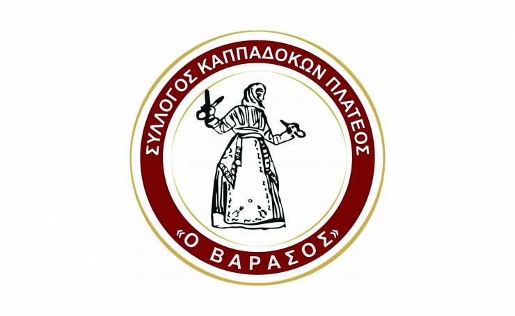 Ευχαριστήριο του Συλλόγου Καππαδοκών Πλατέος «Ο Βαρασός» για την ολοκλήρωση των εργασιών στην αναθηματική στήλη της μάχης του Λουδία