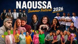 &laquo;NaoussaSummerFestival 2026&raquo;: &Kappa;&alpha;&lambda;&omicron;&kappa;&alpha;ί&rho;&iota; &Pi;&omicron;&lambda;&iota;&tau;&iota;&sigma;&mu;&omicron;ύ, &Gamma;&iota;&omicron;&rho;&tau;ή &Gamma;&epsilon;ύ&sigma;&epsilon;&omega;&nu;!