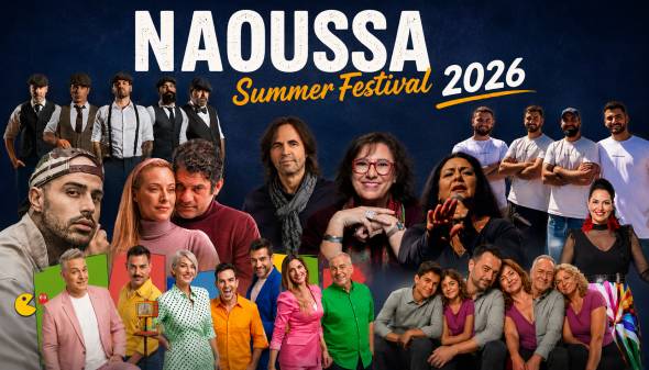 &laquo;NaoussaSummerFestival 2026&raquo;: &Kappa;&alpha;&lambda;&omicron;&kappa;&alpha;ί&rho;&iota; &Pi;&omicron;&lambda;&iota;&tau;&iota;&sigma;&mu;&omicron;ύ, &Gamma;&iota;&omicron;&rho;&tau;ή &Gamma;&epsilon;ύ&sigma;&epsilon;&omega;&nu;!