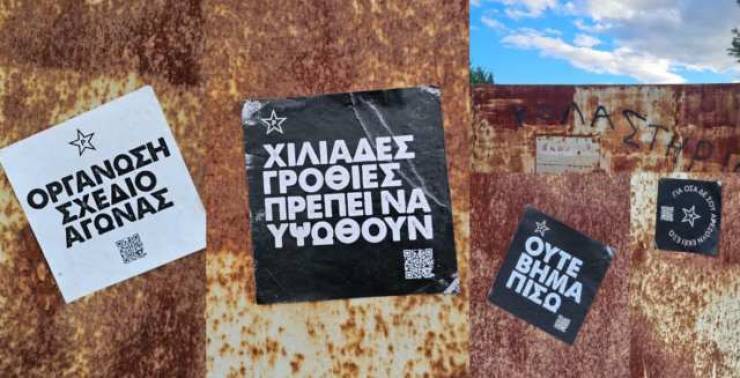 &Gamma;&iota;&alpha; &tau;&iota;&sigmaf; &pi;&alpha;&rho;&epsilon;&mu;&beta;ά&sigma;&epsilon;&iota;&sigmaf; &pi;&omicron;&lambda;&iota;&tau;ώ&nu; &sigma;&tau;&omicron;&nu; &chi;ώ&rho;&omicron; &tau;&omicron;&upsilon; &Delta;ή&mu;&omicron;&upsilon; &Alpha;&lambda;&epsilon;&xi;ά&nu;&delta;&rho;&epsilon;&iota;&alpha;&sigmaf; &kappa;&alpha;&iota; &tau;&eta;&nu; &upsilon;&pi;ό&theta;&epsilon;&sigma;&eta; &tau;&omega;&nu; &alpha;&delta;έ&sigma;&pi;&omicron;&tau;&omega;&nu; &zeta;ώ&omega;&nu;